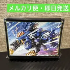 即日発送　ゾイド　ブレードライガー　スリーブ　60枚