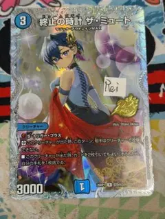 終止の時計ザミュート プロモ シークレット 蒼斬しのぶ - メルカリ
