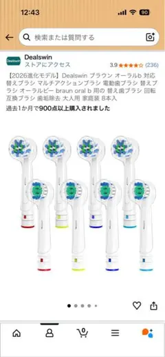 【新品未使用】ブラウン オーラルB替えブラシ 6個セット