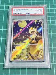 (25-03-110)【PSA10】ニャース 伝説キラコレクション Amazon.co.jp: ポケモンカードXY ニャース 伝説キラコレクション