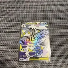 メガユキメノコ ex MA