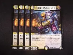 月を閉じ込めたヒバナ 虹 ホイル 4枚 2026年最新】月を閉じ込めたヒバナの人気アイテム - メルカリ
