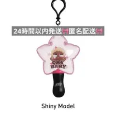 CRYBABY SHINY SHINY 星型マスコット　shini model