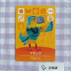 あつまれどうぶつの森amiiboカード フランク