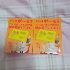 アンクルトリス オリジナル製氷皿 2個セット