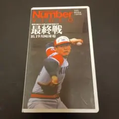 2025年最新】優勝ビデオの人気アイテム - メルカリ