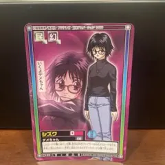 ハンターハンター　シズク　C122 　ハイパーバトル　カードダス