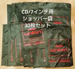 ディスクユニオン ショッパー袋 CD/7インチ用 30枚セット