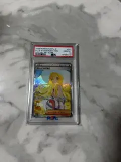 リーリエの決心 SAR PSA10おまけ付き‼️値下げしました