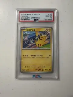 ゾロア PROMO BW-Pプロモカード 021/BW-P - メルカリ