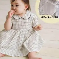 ボディースーツ付き❣️ チェック柄　ベビー ワンピース 80 韓国子供服