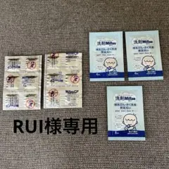 ミルトン 衛生用品