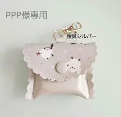 ★PPP様専用★GPSケース まあるいしまえながベージュ/ 合皮薄手ベージュ