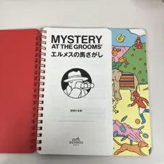 MYSTERY AT THE GROOMS' エルメスの馬さがしのサムネイル