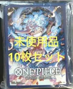 ワンピース ルフィ ニカ オフィシャルカードスリーブ 4 未使用品10枚セット