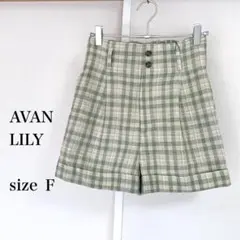《新品タグ付き!!》AVAN LILY チェック柄ショートパンツ size F