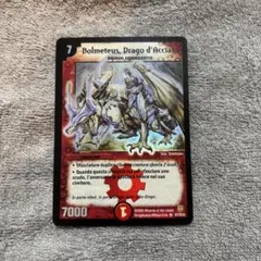 ボルメテウスホワイトドラゴン　イタリア語版