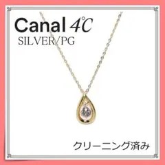 週末限定値下げ】Canal 4℃ ネックレス ドロップモチーフ シルバー 