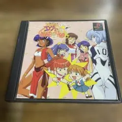 新世紀エヴァンゲリオン エヴァと愉快な仲間たち