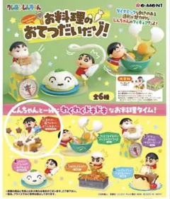 クレヨンしんちゃん お料理のおてつだいだゾ！1あわわ…母ちゃんにおこられるゾ！…