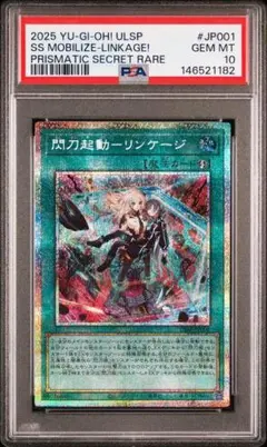 PSA10 閃刀姫 ゼロ PSE プリシク プリズマ - メルカリ
