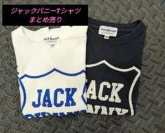 ジャックバニーTシャツ キッズ130