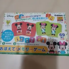 Disney メモリーゲーム 69枚入り