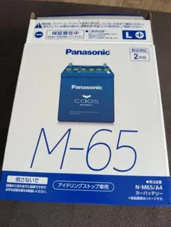 2026年最新】panasonic バッテリー m65の人気アイテム - メルカリ