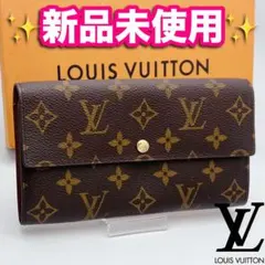 良品 ルイヴィトン ポルトトレゾール インターナショナル モノグラム