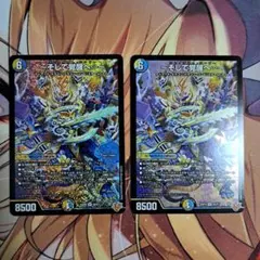 デュエマ そして覚醒へ