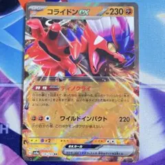 ポケモンカード コライドンex RR sv4a 114/190 ディノクライのサムネイル