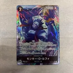 ワンピース　カード モンキー・D・ルフィ