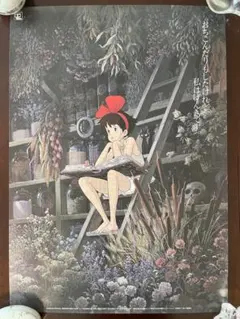 当時物・非売品】 魔女の宅急便 B2ポスター縦横2枚セット（サントラCD 