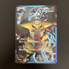 ギラティナ プラズマ団バトルギフトセット PBG 002/016