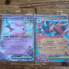 ポケモンカード リーリエのピッピex RR /メガルカリオex RR　2枚セットのサムネイル