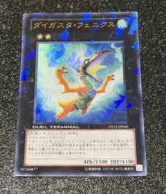 2026年最新】ダイガスタ・フェニクスの人気アイテム - メルカリ