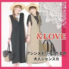【お買得価格】美品 &LOVE アシンメトリーふりるの大人ジャンスカ Lのサムネイル
