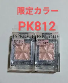 KOSEコーセーESPRIQUEエスプリーク 単色アイシャドウ PK812 2個のサムネイル
