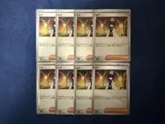 ポケモンカード　ムク　8枚　アビスアイ