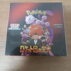 美*優様 シュリンク付】ロケット団の栄光 未開封1BOX【ローダー入】