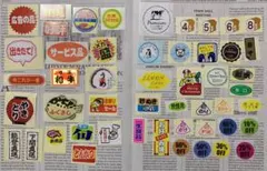 販促シール　スーパーシール　パン　スイーツ　おすそ分け　促販シール　新米　割引