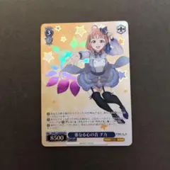 重なる心の音 チカ YHN/W111-083OFR OFR ヴァイスサイド ブ…
