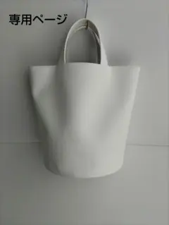 専用ページ