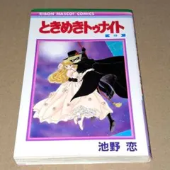 2026年最新】ときめきトゥナイト 1の人気アイテム - メルカリ