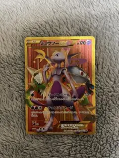 2026年最新】ポケモンカードXY ミュウツーEX（UR）の人気アイテム