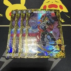 大怪獣ラッシュ】七星剣レア ナックル星人ブランケ - メルカリ