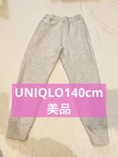 UNIQLO グレー ドライスウェットパンツ 140 ユニクロ