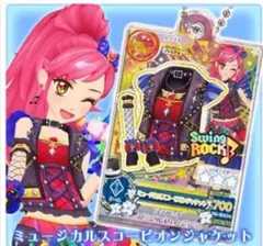 アイカツ！ 音城セイラ ミュージカルスコーピオンジャケット