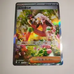 AZの安らぎ SAR MEGA 拡張パック ニンジャスピナー 118/083①