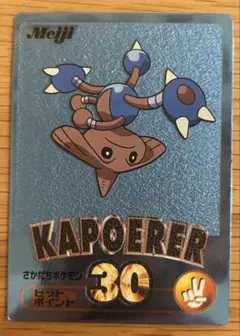 meiji ゲットカード カポエラー